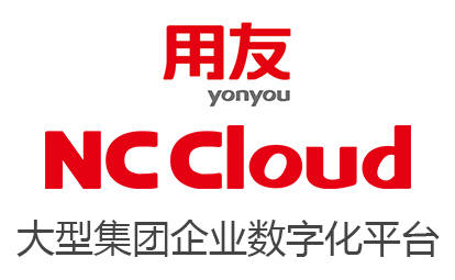 用友NCCloud