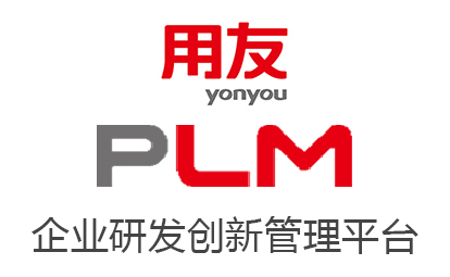 用友PLM